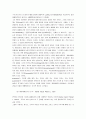 [조직론] 정부조직의 팽창요인에 대한 연구 - 조직팽창의 이론, 조직구조 변동의 영향을 미치는 요인, 정부조직의 사례연구  7페이지