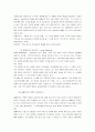 [조직론] 정부조직의 팽창요인에 대한 연구 - 조직팽창의 이론, 조직구조 변동의 영향을 미치는 요인, 정부조직의 사례연구  10페이지
