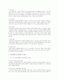 자유선택활동 흥미영역별 교수방법을 제출하시오 4페이지