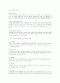 자유선택활동 흥미영역별 교수방법을 제출하시오 5페이지