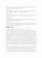 [독후감·서평·요약] 한국인이 읽어야 할 일본헌법을 읽고 - 일본헌법과 한국헌법 제정의 배경과 특징, 일본헌법과 한국헌법의 항목의 특징과 차이점, 나의 의견  10페이지