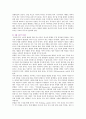 [대상관계이론] 대상관계이론의 주요 개념, 이론가 분석 - 멜라니 클라인, 로널드 페어베언, 마가렛 말러, 도널드 위니캇 9페이지