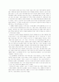 [영화감상문] 영화 모던타임즈 감상평 - 모던타임즈로 본 근대화의 그늘 2페이지