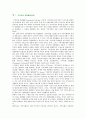 [지역사회경찰활동] 지역사회경찰활동의 특징과 사례 - 지역사회 경찰활동 역사적 발전과정, 특징, 요소, 기초이론, 실천 방식 2페이지