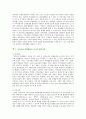 [지역사회경찰활동] 지역사회경찰활동의 특징과 사례 - 지역사회 경찰활동 역사적 발전과정, 특징, 요소, 기초이론, 실천 방식 3페이지