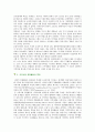[지역사회경찰활동] 지역사회경찰활동의 특징과 사례 - 지역사회 경찰활동 역사적 발전과정, 특징, 요소, 기초이론, 실천 방식 6페이지