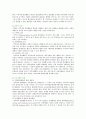[지역사회경찰활동] 지역사회경찰활동의 특징과 사례 - 지역사회 경찰활동 역사적 발전과정, 특징, 요소, 기초이론, 실천 방식 8페이지