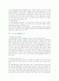 [지역사회경찰활동] 지역사회경찰활동의 특징과 사례 - 지역사회 경찰활동 역사적 발전과정, 특징, 요소, 기초이론, 실천 방식 9페이지
