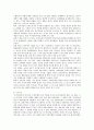 [공무원 부정부패] 공무원 부정부패의 원인, 접근방법 및 역기능 분석 5페이지