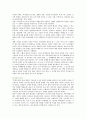 [공무원 부정부패] 공무원 부정부패의 원인, 접근방법 및 역기능 분석 7페이지