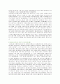 [공무원 부정부패] 공무원 부정부패의 원인, 접근방법 및 역기능 분석 10페이지