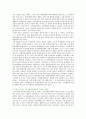 [공무원 부정부패] 공무원 부정부패의 원인, 접근방법 및 역기능 분석 13페이지
