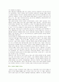 [공무원 부정부패] 공무원 부정부패의 원인, 접근방법 및 역기능 분석 14페이지