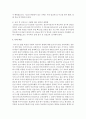 유아교육기관내에서 주로 발생하는 안전사고 유형이나 사례를 3가지 이상 제시하고 그것에 대한 원인과 예방법을 무엇이라고 생각하는지 자신의 견해를 논리적으로 제시 5페이지
