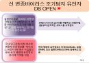 간염바이러스종류 간염바이러스조사 간염바이러스 진단과 종류 간염바이러스의 전염경로 바이러스의 증상과예방 코로나바이러스 14페이지