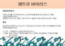 간염바이러스종류 간염바이러스조사 간염바이러스 진단과 종류 간염바이러스의 전염경로 바이러스의 증상과예방 코로나바이러스 15페이지