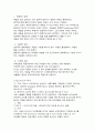 임종간호 죽음의 정의 호스피스의 역사 임종간호중재 임종계획과 사전의료 의향서 임종시 신체적 증상과 징후 3페이지