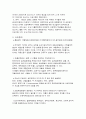 임종간호 죽음의 정의 호스피스의 역사 임종간호중재 임종계획과 사전의료 의향서 임종시 신체적 증상과 징후 4페이지