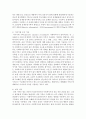기록의 형태를 나열하고 설명하시오 4페이지