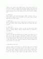 한국경제의이해4E) 한국의 사회복지제도에 관해 논하시오. 4페이지