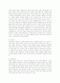 한국경제의이해4E) 한국의 사회복지제도에 관해 논하시오. 6페이지