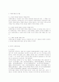 한국경제의이해4E) 한국의 사회복지제도에 관해 논하시오. 9페이지