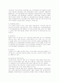 한국경제의이해4E) 한국의 사회복지제도에 관해 논하시오. 11페이지