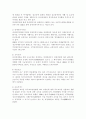 한국경제의이해4E) 한국의 사회복지제도에 관해 논하시오. 12페이지