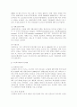 한국경제의이해4E) 한국의 사회복지제도에 관해 논하시오. 14페이지