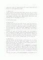 한국경제의이해4E) 한국의 사회복지제도에 관해 논하시오. 16페이지