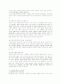 한국경제의이해4E) 한국의 사회복지제도에 관해 논하시오. 19페이지
