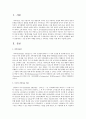 가정 문제의 사례를 찾아보고 가족치료 이론을 적용 하여 제출 2페이지