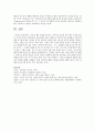 가정 문제의 사례를 찾아보고 가족치료 이론을 적용 하여 제출 8페이지