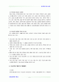 표준화와인증4공통) KS규격의 제정 및 개정절차에 대한 설명 3페이지