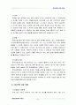 표준화와인증4공통) KS규격의 제정 및 개정절차에 대한 설명 6페이지