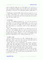 표준화와인증4공통) KS규격의 제정 및 개정절차에 대한 설명 7페이지