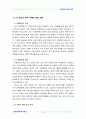 표준화와인증4공통) KS규격의 제정 및 개정절차에 대한 설명 8페이지