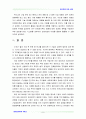 표준화와인증4공통) KS규격의 제정 및 개정절차에 대한 설명 9페이지