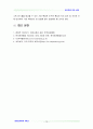 표준화와인증4공통) KS규격의 제정 및 개정절차에 대한 설명 10페이지