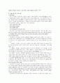 중국 소설의 기원과 발전상 2페이지