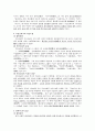 중국 소설의 기원과 발전상 3페이지