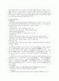 중국 소설의 기원과 발전상 5페이지