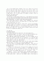 중국 소설의 기원과 발전상 6페이지