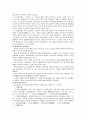 중국 소설의 기원과 발전상 7페이지