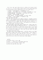 중국 소설의 기원과 발전상 8페이지