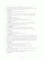 중국 산문의 발전과정 2페이지
