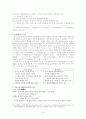 중국 산문의 발전과정 3페이지