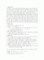 중국 산문의 발전과정 4페이지