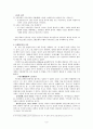 중국 산문의 발전과정 6페이지