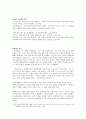 헨리밀러의 『북회귀선』 3페이지